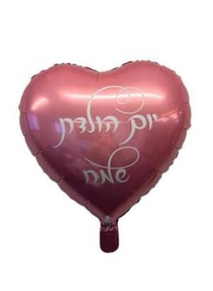 בלון יום הולדת שמח